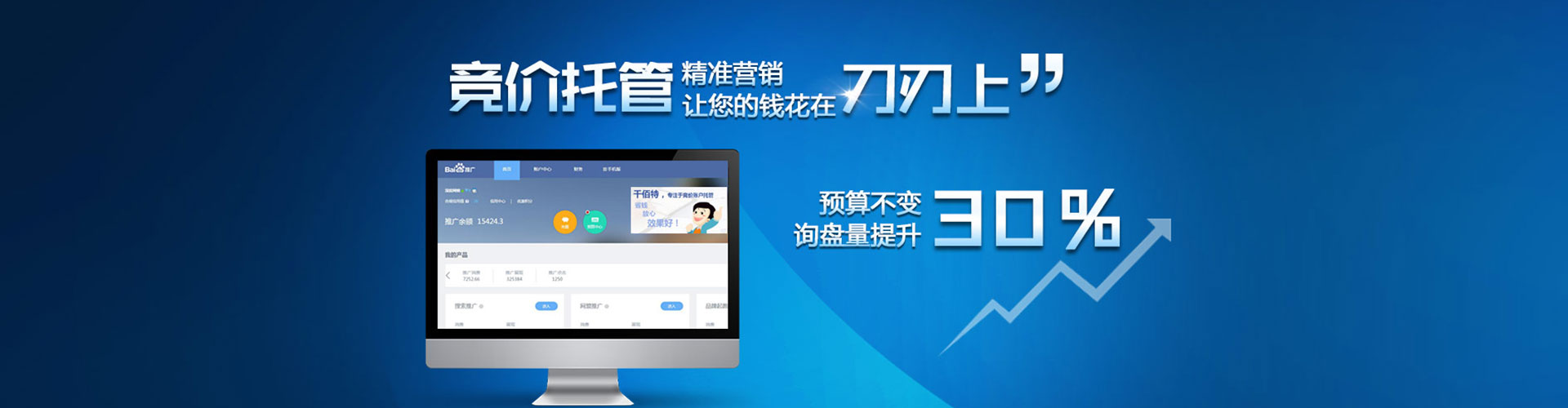 随州推广信息流