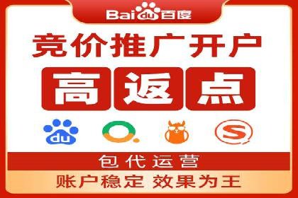 竞价开户推广案例创新思路